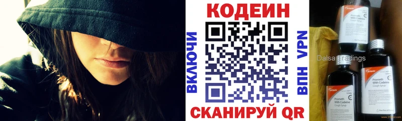 Кодеин напиток Lean (лин) Купить где Мыски