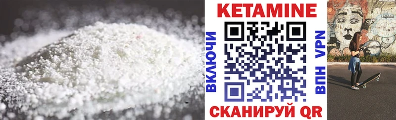 Кетамин ketamine  Купить где  Мыски 