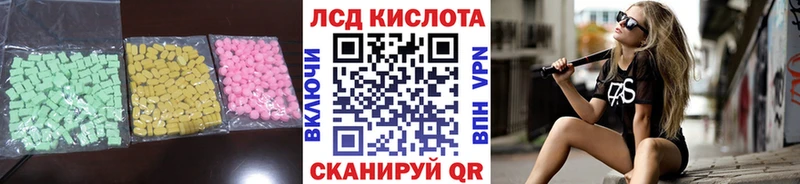 ЛСД экстази кислота  Купить  Мыски 