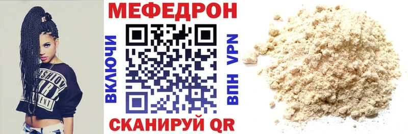 Купить закладки Мыски Мефедрон mephedrone