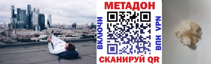 Купить закладки  Мыски  Метадон methadone 