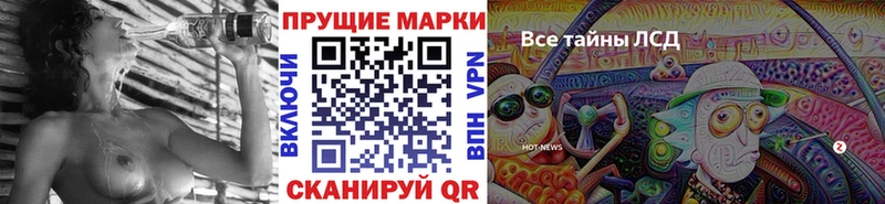 Марки N-bome 1,8мг  Купить  Мыски 